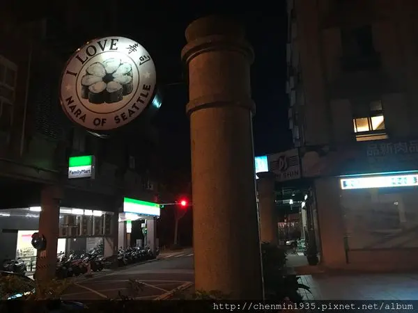 新北市林口區-I LOVE 壽司