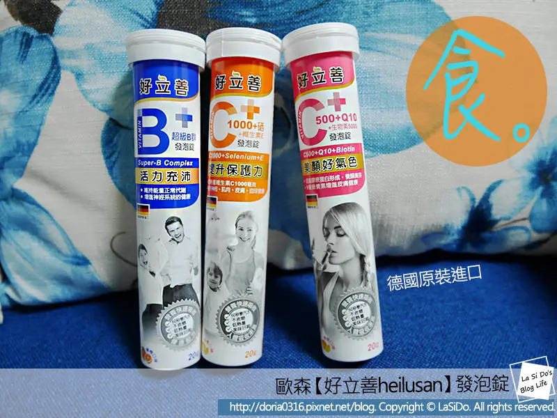 【宅配】歐森德國原裝進口 ‧ 好立善發泡錠 ► 60秒變氣水，低熱量、快速吸收，超級營養配方快速補充身體所需 ❤