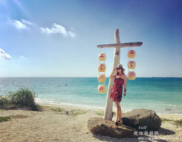 澎湖超夯網美行程|| 5個打卡秘境+5個打卡熱點 必走北環私房打卡景點 四季都可這樣拍澎湖 愛玩客必收點 跟著這樣拍讓你人氣大提升 天堂路 夢幻沙灘 池西雙曲橋