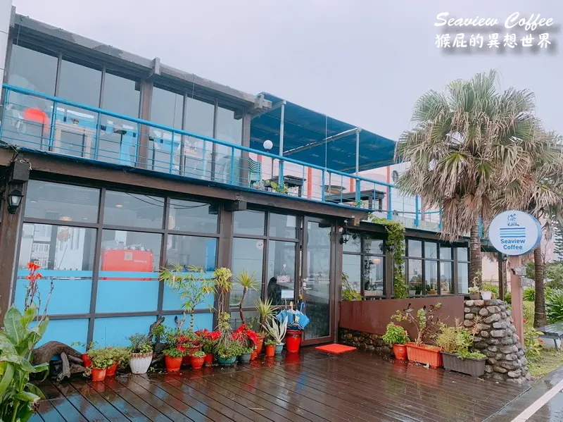 【宜蘭頭城】宜蘭海景咖啡廳-灆咖啡Seaview Coffee！宜蘭看海咖啡、宜蘭秘境咖啡！內有灆咖啡菜單！(宜蘭景點推薦、宜蘭美食推薦) @猴屁的異想世界