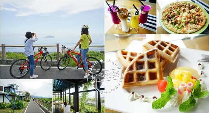 灆咖啡 Seaview Coffee ~ 喝咖啡，賞海敵海景+龜山島，輕鬆自在好愜意(宜蘭咖啡廳推薦)