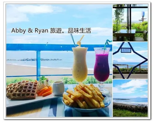 【宜蘭頭城景觀餐廳】蘫咖啡Seaview Coffee~無敵海景咖啡廳。還可以看到龜山島哦！