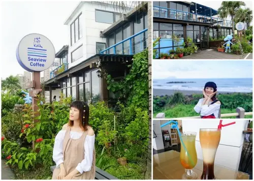 【宜蘭頭城景點】灆咖啡Seaview Coffee，室外無敵海景好好拍，還可看到龜山島唷～