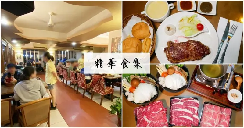 《新竹湖口工業區牛排》精華食集。限量日式昆布高湯火鍋晚了就吃不到x平價大份量牛排。冰淇淋湯品甜品飲料吃到飽︱ （影片） - Dannis & Amy魯蛋妹和大腸