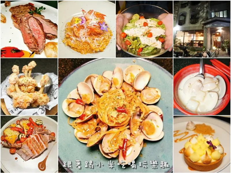 新竹隱藏於鐵道路上快樂慢活義式精緻料理美食。戰斧豬排。21天乾式牛排。蕃茄燉煮五花肉。小雞腿襯蒜味美乃滋(義大利麵/燉飯/電話地址營業時間/邀約)--踢小米食記