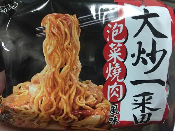 〈美味推薦〉→大炒一番‧泡菜燒肉風味│維力乾麵最好吃口味│小編近期最愛的泡麵│Q彈麵條獨特醬汁│媲美現炒炒麵│非業配文〈食品〉