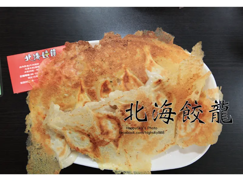 吃。台南｜號稱大台南第二好吃水餃「北海餃龍」。
