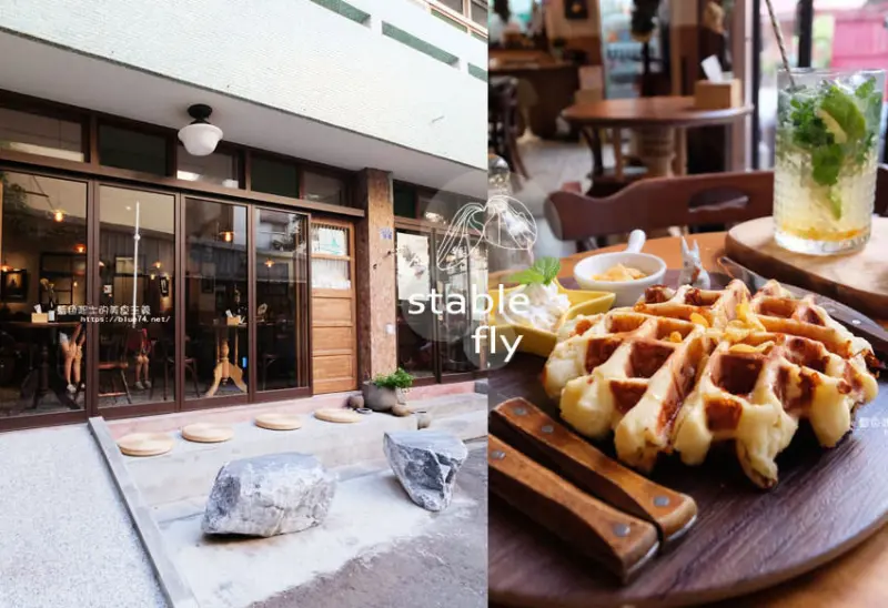 彰化美食│穩定飛行模式stable fly-永樂街巷子裡近五十年糕餅老店和咖啡相遇 - 藍色起士的美食主義