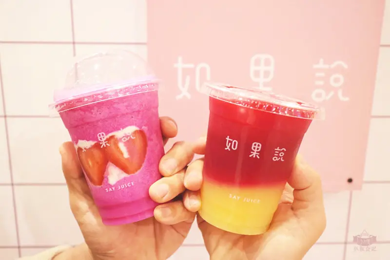 【台北信義商圈美食】『如果說淋浴間』IG打卡熱點/ATT 4 FUN 5樓/say juice/在澡堂.淋浴間喝果汁/比基尼冰果昔