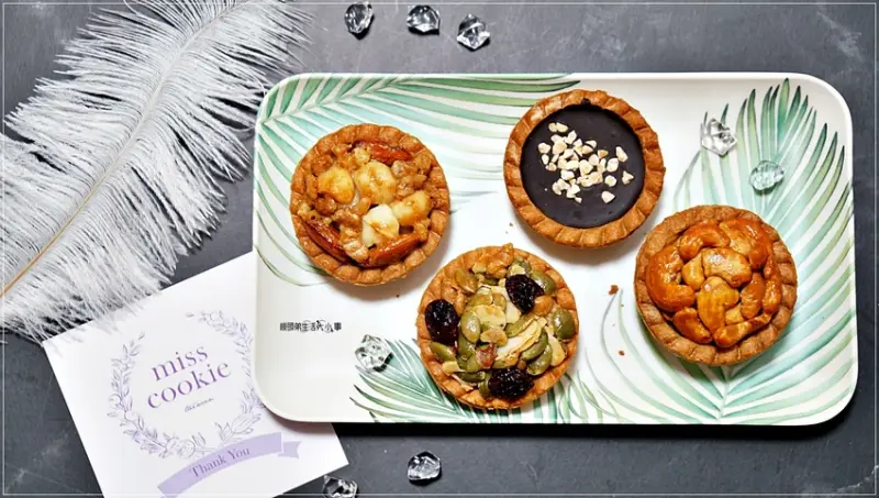 【2020中秋節禮盒】米思酷奇手工烘焙／台灣伴手禮推薦～綜合堅果禮盒，秉持手工現做，低糖、低油配方，甜度比一般市售的低 ，好吃不黏牙