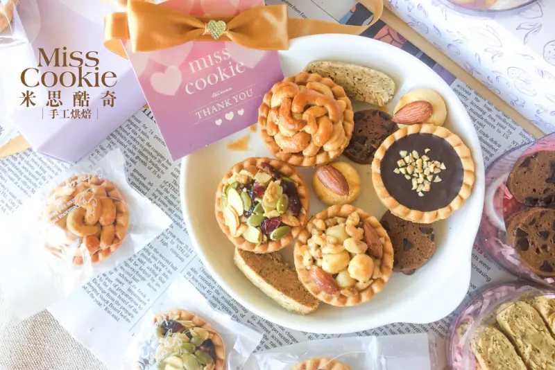 高雄美食 │ 米思酷奇手工烘焙 Miss Cookie Taiwan。強調低糖、低油、自然無添加 / 堅持手工現做 / 人氣堅果豆塔 / 暢銷手工餅乾 / 限定版婚禮禮盒