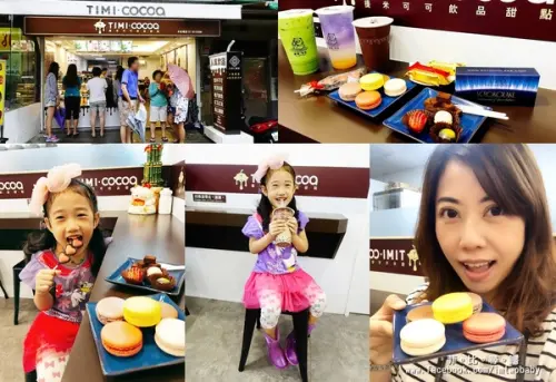 提米可可- TIMI COCOA 新北八里店 複合式飲品甜點專賣店 台灣好茶與巧克力雲莊的夢幻甜蜜結合 濃醇原味最純萃！八里老街        
      