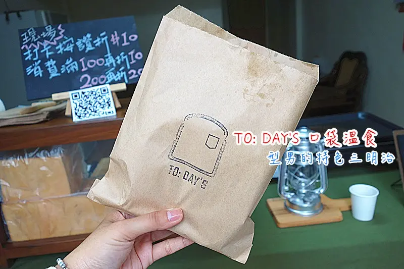 口袋溫食|TO: DAY’S 口袋溫食，員林隱身在巷弄裡，創意口袋吐司小店。