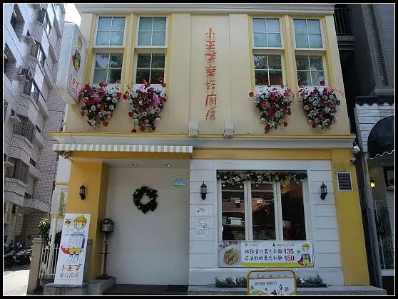 台中一中街●小王子童話廚房