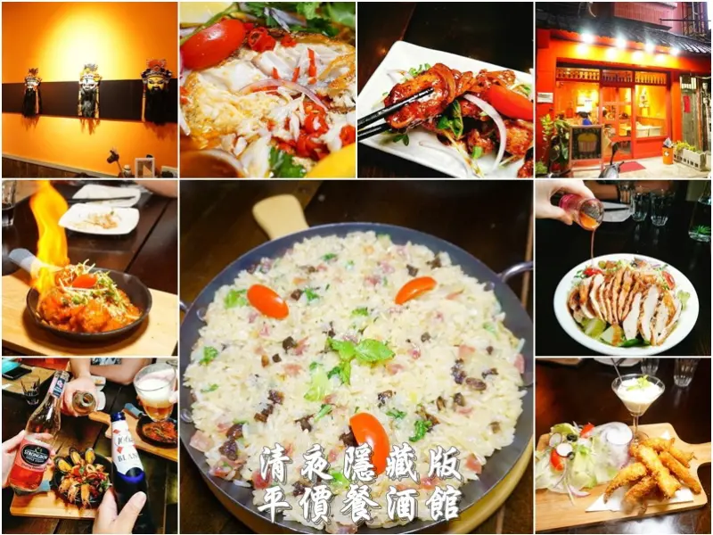 新竹美食|伙宴Bistro。隱藏於清夜的中西合壁特色美食價格不貴餐酒館。中式西食臘味燉飯。冒煙的香料雞肉綜合蔬菜。松露野菇蔬菜板條。番茄香辣小肉球(清華宵夜街/建功路/邀約)--踢小米食記