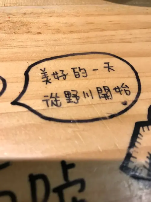 中午吃什麼~ 野川韓國食堂的美好時光