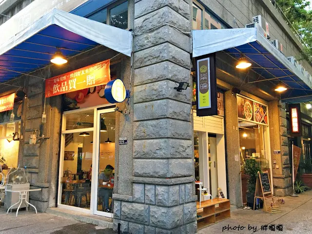 【台中 南屯】柒晌。我的菜🍵咖啡🍴蔬食🍸果汁，豐樂公園附近的蔬食餐廳，食材新鮮，餐點對身體較無負擔😊😊😊
