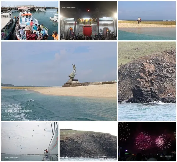 『2017澎湖四天四夜之旅』～東海鳥嶼套裝行程／八合一水上活動／海鷗餵食秀／澎湖花火節