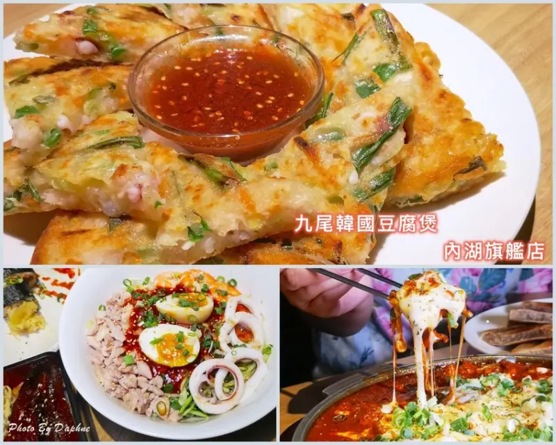 捷運港墘站美食 九尾韓國豆腐煲 內湖旗艦店 內科上班族喜愛的日韓料理 小菜無限續盤