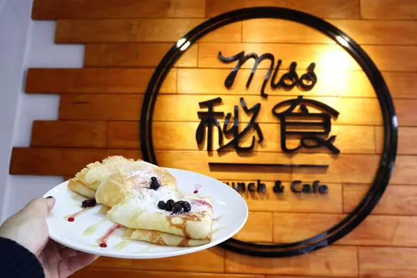 台北士林 | MISSx秘食-士林店，平價不限時早午餐享受慵懶的假日美好▲女子的休假計劃▼