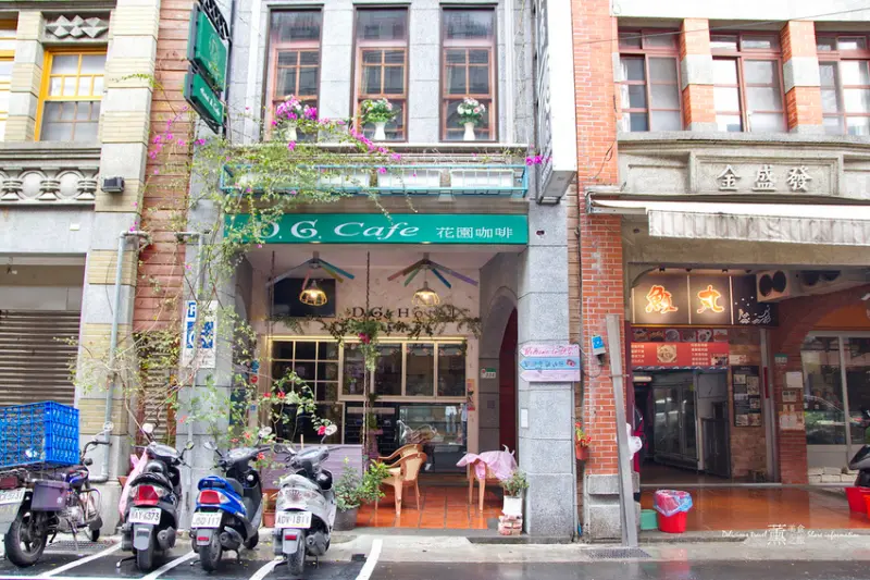 台北住宿大稻埕一日遊推薦D.G. Hotel & Cafe大稻埕花園旅店，大橋頭站步行五分鐘/大橋橋下停車場停車便利/ YouBike民權迪化街口也可租或還