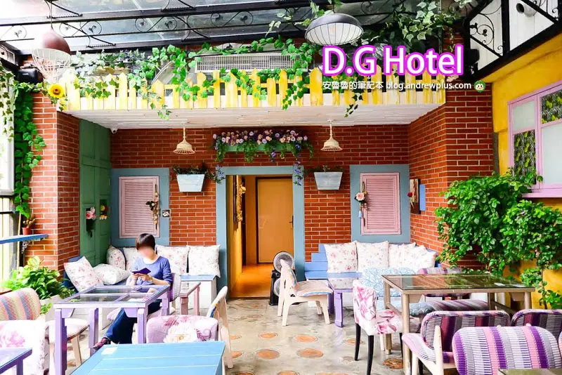 D.G. Hotel 大稻埕花園旅店-台北住宿好選擇,南法鄉村唯美恬靜風格的特色旅館