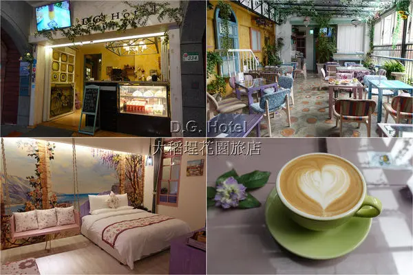 [台北住宿推薦] D.G. Hotel 大稻埕花園旅店 ~ 歐式風格浪漫旅店，深度漫遊大稻埕