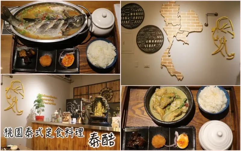 *桃園泰式料理*Thai cook 泰酷-一個人也可以吃的泰式定食～