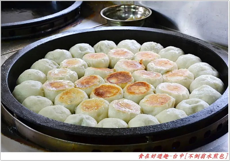 下午點心時刻必吃美食!!水煎包．鮮肉包．還有蔥花捲跟包子饅頭，每一樣都好吃！！台中-不倒翁水煎包