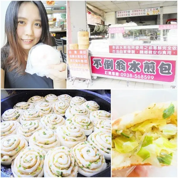 台中潭子區美食|飄香10年的老店 不倒翁水煎包 手工現包現煎的好滋味 勝利路美食 銅板美食小吃推薦 潭子運動公園 潭子火車站 台中推薦小吃