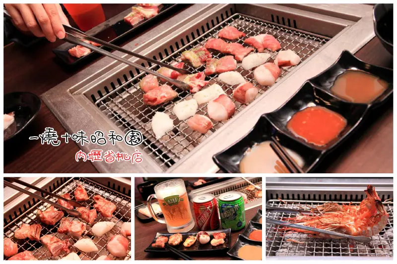 [桃園內壢]桃園燒烤吃到飽推薦，數十種食材隨你吃到飽，I PAD點餐絕不漏單！一燒十味昭和園-內壢省桃店 - 大手牽小手。玩樂趣