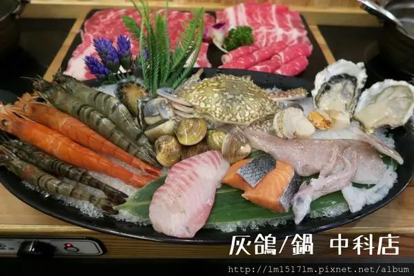 【台中西屯區】超澎湃壯觀der海鮮擺盤『灰鴿/鍋中科店』