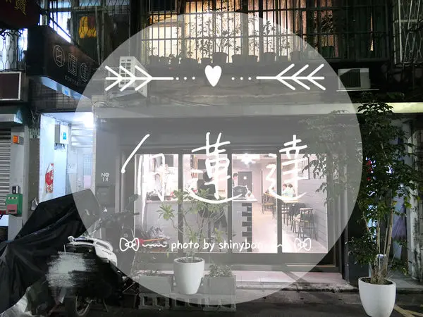 FOOD｜台北中山—白蓮達｜店貓達達陪你一起看書發呆喝咖啡