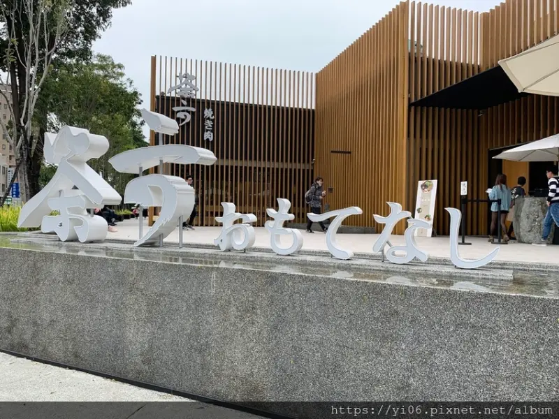 【台中西屯區】茶六燒肉堂(朝富店)~輕井澤旗下品牌/如藝術品般極黑和牛/必點造型雪花冰