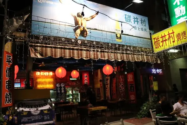 高雄鼓山區=<食>碳井村燒烤-明誠店~下班小聚的好去處＊烤雞皮必吃+酥脆三層肉也必吃！！！！意外發現的好店一枚=