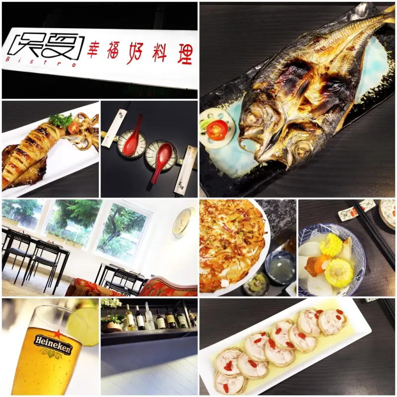 吳夏幸福好料理，食記【台北文山】不容錯過的私藏小店 原味 小酒館