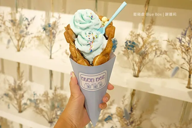 《台中♥食記》藍箱處 Blue Box - 分子冰淇淋雞蛋仔。台中最新IG打卡夢幻地點 藏身夜市裡的超美貨櫃屋，雞蛋仔上綻放著朵朵浪漫蝶豆花玫瑰！
