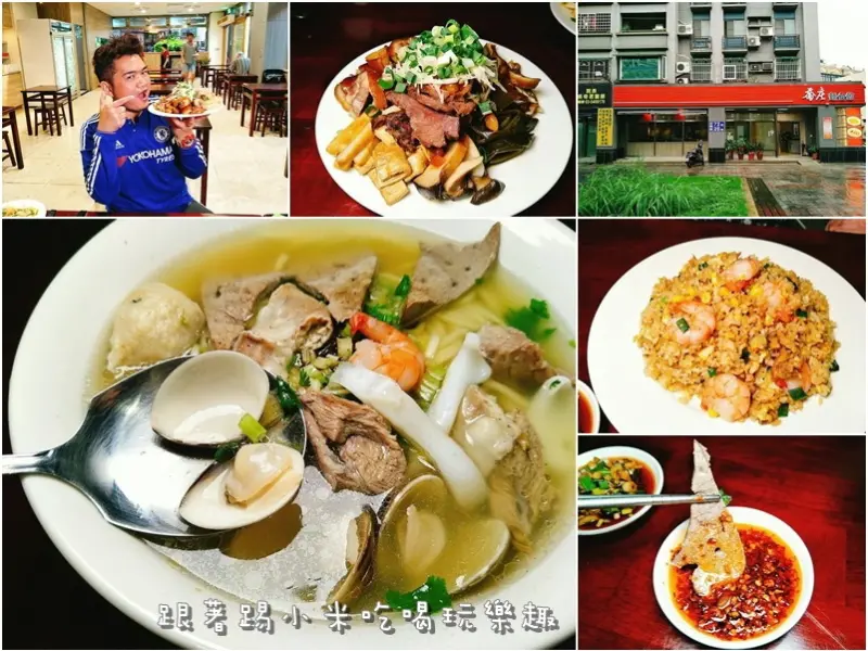 新竹武陵路上古早味客家小吃麵食美味．份量多海陸什錦麵。大蝦仁哥肉絲炒飯讓人一吃想吃(滷味小菜.麵食.炒粄條.米粉.武陵路段純真對面.炒麵.營業時間地址電話.邀約)--踢小米食記