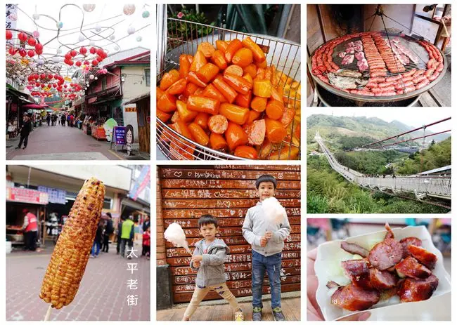 嘉義梅山一日遊▶ 梅山太平老街 ▶ 漫步太平雲梯・老街小吃之旅 鄒族野宴原木燒烤・巧田烤玉米・冬瓜妹茶葉蛋・丹鹿伴手禮