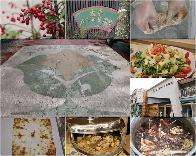 嘉義景點。 文學．太平老街親子遊 x 老爹農場、八玥人文餐飲、洋蔥植物染、手洗愛玉、孝子路步道