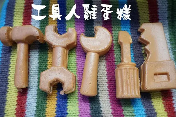 【台南中西區】『工具人雞蛋糕』～敲可愛！！！外酥內Ｑ，濃濃蛋香的鐵鎚螺絲起子造型雞蛋糕。