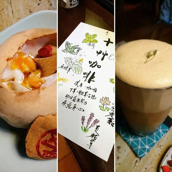 當中藥遇上咖啡、會碰出怎樣的滋味～手艸生活 HAND HERB Life