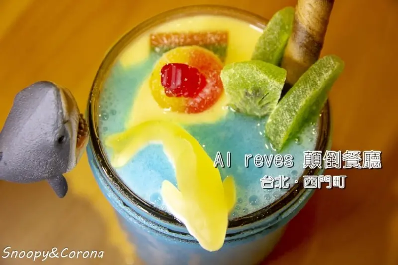 【吃喝．台北】西門町早午餐／Al revés 顛倒餐廳～獨角獸冰沙、加州黃金海岸，視覺浮誇系冰沙，IG拍照熱門餐廳