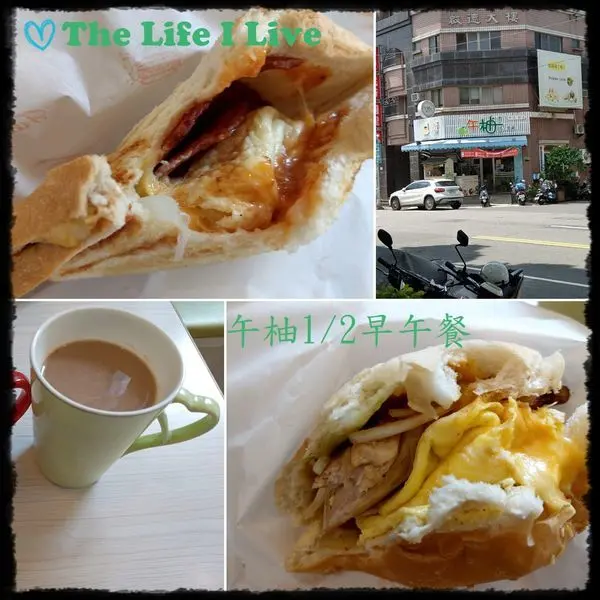 {食記}{嘉義}午柚1/2的幸福 - 啟明店~早午餐、商業午餐