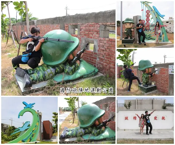 【桃園景點】大園國防砲陣地運動公園~小小新兵體驗營 ，親子旅遊，APP下載互動遊戲體驗，觀賞民航機起降的最佳觀景台        
      