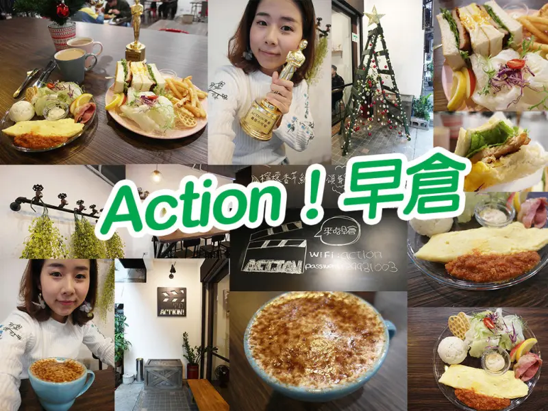 【新莊美食】Action！早倉 台式炸水梨排骨 意外的爆炸好吃 新品 黑糖牛奶 新莊高中