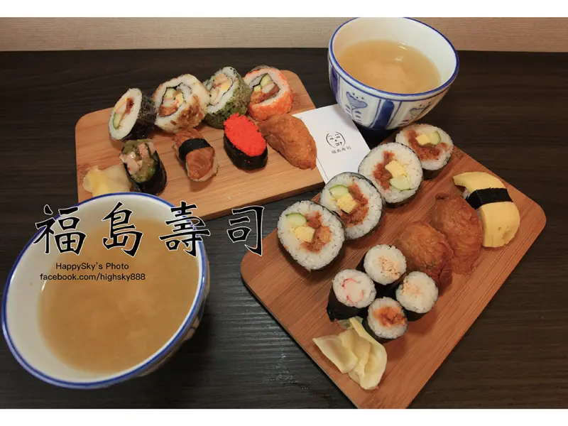 吃。台南｜東區日本壽司專賣店「福島壽司」。
