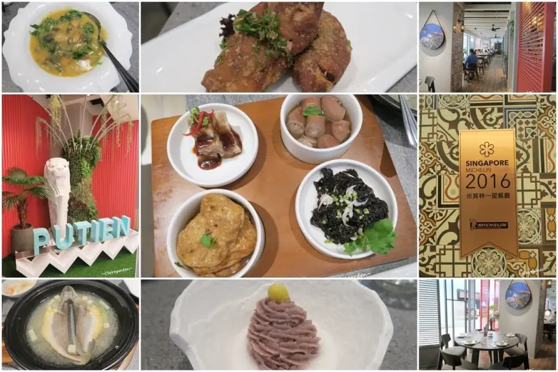 桃園 莆田~新加坡最佳餐廳，米其林一星餐廳，吃完立馬想再去啦(優惠訊息分享)