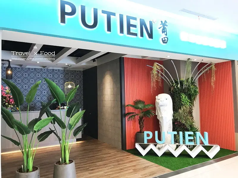 【食】桃園◆米其林一星：新加坡最佳餐廳「莆田」(春日店)