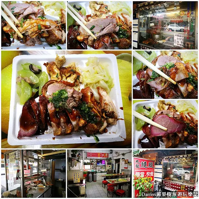 『桃園中壢』九龍燒臘便當快餐店★中壢後火車站美味燒臘便當推薦/鄰近中壢健行科大校園人氣美食